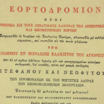 heortosmall